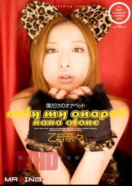 MXGS-810 Woman Has Been Favored To Rookie Akizuki Komachi Certain Country Oil Tycoon ... Mysterious Sexy Beauty AV Debut!