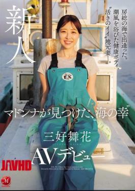 JUR-559 We Met In The Sea Of Boso. A Healthy Body Bathed In The Sea Breeze, A 'lively' Local Wife. Madonna Discovers The 'seafood' Miyoshi Maika Makes Her AV Debut