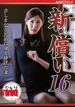 NSFS-385 New Atonement 16: The Wife Who Sacrificed Herself To Ask For Forgiveness, Asami Mizubata