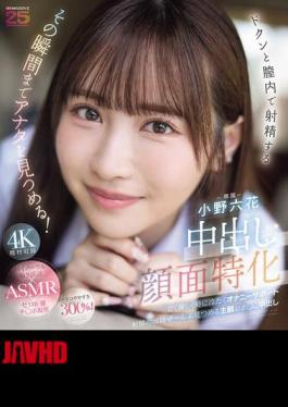 Mosaic MIDA-306 Specializing In Creampie Facials. She'll Stare At You Until The Moment You Ejaculate Inside Her Vagina! Sweet, Gentle, And Sometimes Cold Masturbation Support. Staring At Every Moment Of Ejaculation. Subjective Pussy Creampie. Rikka Ono (Blu-ray Disc)