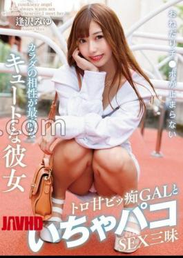 HODV-22011 A Cute Girlfriend With A Perfect Body Compatibility Who Can't Stop Begging For Dick. A Sweet And Slutty Gal And Plenty Of Lovey-dovey Sex. Miyu Aizawa