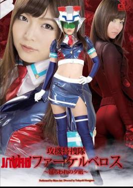 GHPM-99 Attack Machine Special Investigation Team Cypher Kelberos - Captured Evening Calm - Ao Shino