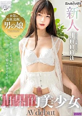 DAA-001 Newcomer World Famous Beautiful Girl AV Debut Junna Hung