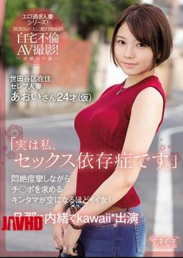 Mosaic KANE-011 "In Fact, I'm A Sex Addict."Setagaya-ku Live Celebrity Married Woman Aoi's 24 Years Old (provisional) It Is A Good Woman That Kintama Asking For The Chi Port Is Empty While Being Sedated Convulsions!It Appears Kawaii * Secretly To The Husband