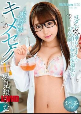 Mosaic MKMP-339 Kimeseku-Kawaii Training Student's Ahegao SEX-Yumemi Teruuta 15th
