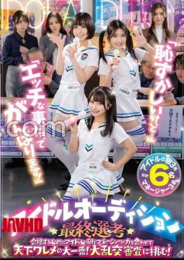 English sub OFSD-020 It's Embarrassing, But I'll Try My Best Even In Naughty Things! In Order To Pass The Final Selection Of The Idol Audition, Aspiring Idols And Their Managers Join Forces In The Biggest Showdown In The World! They Take On The Orgy Audition!