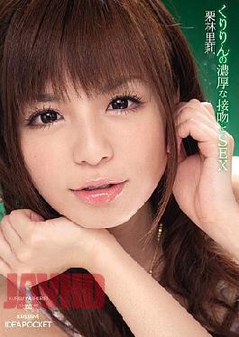 Mosaic IPTD-580 Society Of Dense Village Kuribayashi Kiss Krillin And SEX