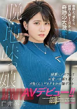 Mosaic MIFD-195 A Newcomer, A Sober Girl, A Quiet And Simple Experience A Girl With One Person Is A Miracle Cataclysm! Make Up Beautifully, Wear Cute Clothes, And Make Your First Experience Date AV Debut With M Man! Shirai Fuyuhana