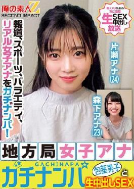 765ORECS-328 Picking Up Reports, Sports, Variety, Real Female Announcers! Local station female anagachina nampa phimosis boys and raw vaginal shot SEX Katase Anna Morishita Anna 