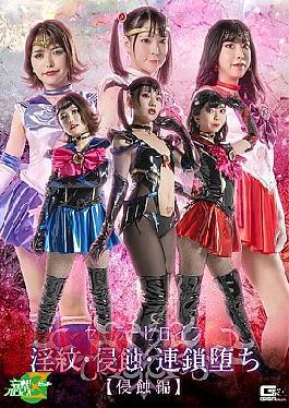 Mosaic MSZ-18 Sailor Heroine Instinct, Invasion, Chain Fall Invasion Edition