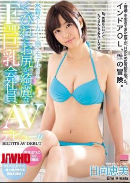 Mosaic MIFD-063 Fcup Busty Company Employee AV Debut - Beautiful Neck And Buttocks Than Models Working In Swimwear Manufacturers! Emi Higaki