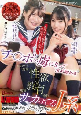 Mosaic BAGR-076 She Was Supposed To Have Been Sexually Bullied By Her Students, But She Became Addicted To Dick And Started To Desire It.