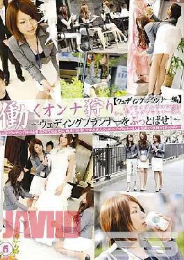 Mosaic EZD-247 Hen Hunting Woman Work 6 Wedding Planner