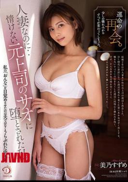 Mosaic DLDSS-456 Fateful Reunion. Everything changed from a little mercy. Even though I'm a married woman... I was corrupted by my pathetic former boss, Sao. Mino Suzume 