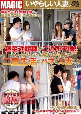 TEM-017 Your Neighborhood Affair Of Ultra-close Range!Housewives That Fits The Double Life Of A Man Who Lives Next To It So As Not To Barre