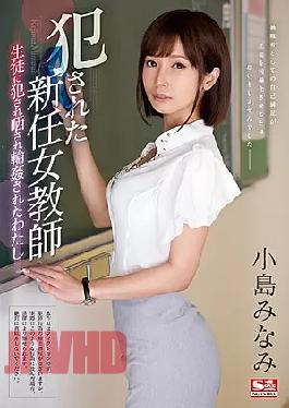Mosaic SSNI-313 A New Female Teacher Who Was Fucked - I Was Fucked By Students And Gangbanged - I Minami Kojima