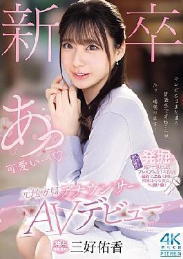 PRED-770 New Graduate, Former Local Station Announcer, AV Debut, Yuka Miyoshi (Blu-ray Disc)