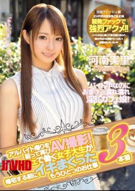 Mosaic MIFD-008 Again AV Shooting Aimed At The Part-time Job The Way Home!Another Of Your Job 3 Production Henan Minori Earnestly To Go To Before The College Student To Work In A Cafe To Go Home