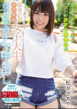 Mosaic HND-938 Cowgirl Genius Candidate Female College Student Who Loves Cowgirl Stakeout Cowgirl Who Came From Hakata First Time Raw Vaginal Cum Shot Saya Matsui