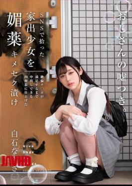 HOMA-156 A Runaway Girl Picked Up On Social Media Is Drugged With Aphrodisiacs And Turned Into A Sex Slave Who Can Be Creampied Until An Insatiable Dick Is Satisfied. Nagisa Shiraishi