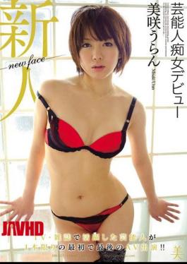 BBI-123 Misaki uranium debut entertainer Slut