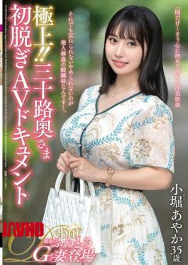 English Sub JUTA-183 The Best!! Thirty-something Wife's First Nude AV Documentary Ayaka Kobori