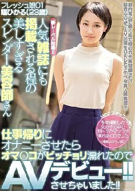 Mosaic MIFUDO-001 Teeth Slender Beauty Chair So Pretty Shi Cool Easy Lee Be On The Cover Of A Magazine Whirlwind Discovery Tae Pleasures Of Masturbation After Work, Shi Got Dripping Wet, And Know Shi's Making Herh Af debut! Hitomi Hikaru