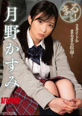 ZMAR-138 All Of It! Kasumi Tsukino