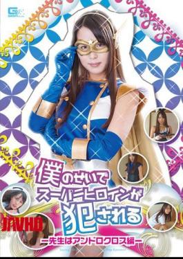 GIRO-68 Andro Cross Hen Teacher Super Heroine Is Fucked Because Of The I-Tsuno Miho