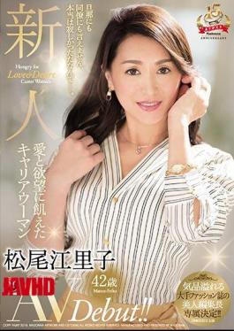 English Sub JUY-704 Career Woman Hungry For Newcomer Love And Desire Eriko Matsuo 42 Years Old AVDebut!