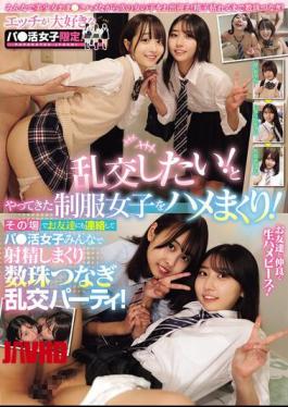 MUKD-561 Only For Girls Who Love Sex! We'll Bang The Girls In Uniform Who Came Saying They Want To Have An Orgy! We'll Contact Our Friends On The Spot And Have A Chain-linked Orgy Party Where All The Girls Will Ejaculate!