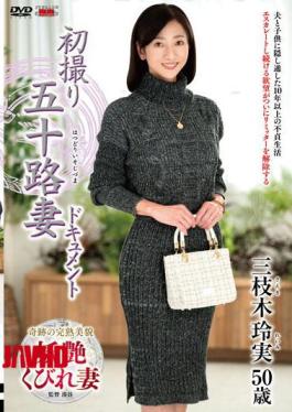 English Sub JRZE-186 First Shooting 50 Years Old Wife Document Remi Saegusaki