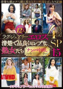 MBMA-054 Luxury Eros: Neat, Classy, And Celebrity Mature Women Picked Up And Creampied 12 People 4 Hours SP15