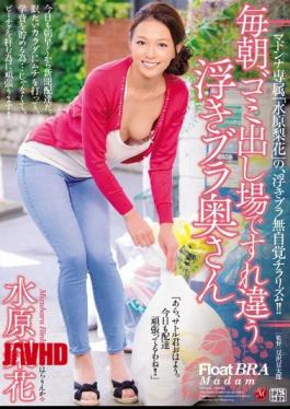 Mosaic JUX-833 Every Morning Float Bra Wife Rika Suwon Passing Each Other By The Garbage Disposal Field