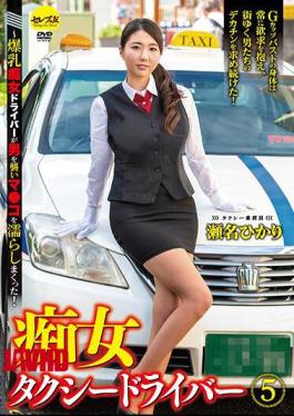Mosaic CEMD-106 Slut Taxi Driver 5 Hikari Sena-Big Breasts Slut Driver Attacks A Man And Gets Wet Mako!