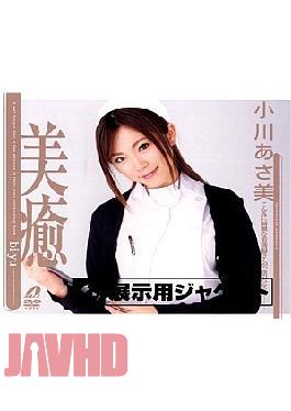 Mosaic XV-375 Asami Ogawa And Healing