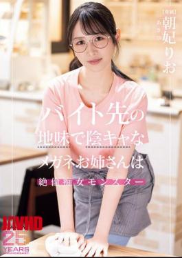 Mosaic MIKR-056 The Plain And Gloomy Glasses Lady At My Part-time Job Is An Insatiable Slut Monster, Rio Asahi