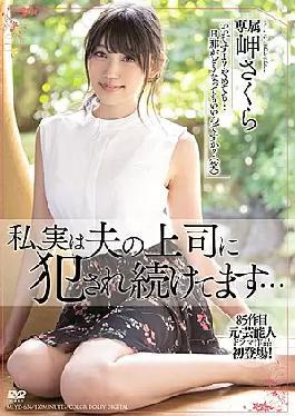 Mosaic Maid-636 Actuary, I Keep Getting Hooked Be My Hassband's Boss... Misaki Sakura