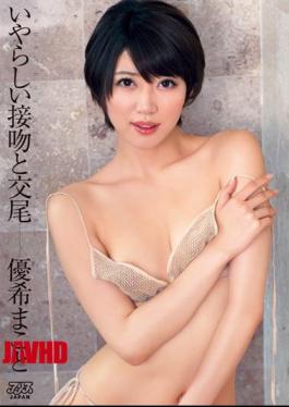 Mosaic DV-1674 Mate Yuki Makoto Obscene Kiss