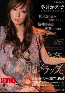 Mosaic PGD-241 Convulsions, Gangbang, Drag Peak. Maple Winter Months