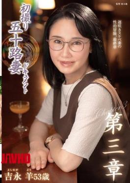 English Sub JURA-132 First Shoot Of A Fifty-Something Wife Documentary Chapter 3 Yo Yoshinaga