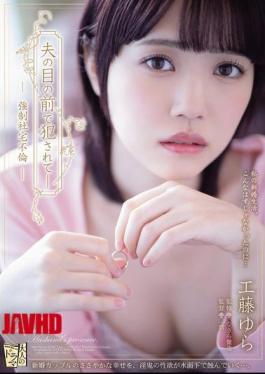 English Sub ADN-572 Raped In Front Of Her Husband - Forced Adultery In Company Housing Yura Kudo