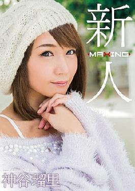 Mosaic MXGS-937 Overcame Scandal Of The Rookie Kamiya Ruri Certain Professional Baseball Player ...!AV Debut Of The Original Exclusive Model The Impact Of Popular Gal Magazine!