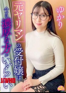 Mosaic CHUC-142 Former Slut Receptionist Now Prefers Intense Sex Yukari