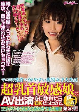 Mosaic Burg-373 U're Targeting Ruth Woman Wow Missed Tale Last Train Home!! Casual Talk Theme and Anizakaya Bal and Got Tame Drunk, and Ten Immediate Talk Theme Home Fall Dyeing Threesome Sex! Tis Real-Life Colleges Girl Hass Nipples and Huge Tights