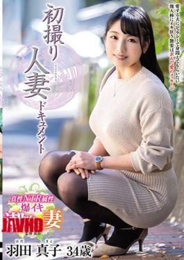 English Sub JRZE-189 First Shooting Married Woman Document Mako Haneda