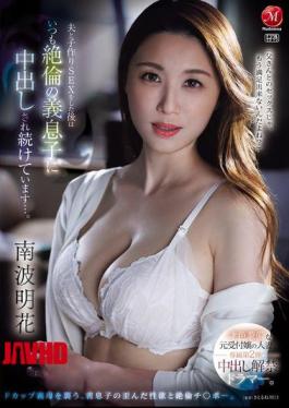 English Sub JUR-478 The Second Exclusive Release Of The Beautiful And Intelligent Former Receptionist Married Woman! A Drummer Who Has Now Lifted The Ban On Creampies. After Having Sex With Her Husband To Make A Baby, She Is Constantly Being Creampied By Her Insatiable Stepson... Ayaka Nanba