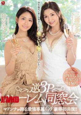 English Sub JUL-021 Madonna's Strongest Exclusive W Luxury First Co-star! Reverse 3P Harlem Alumni Association