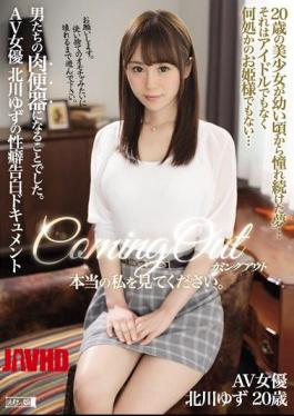 Mosaic MISM-081 Come Out Look At The Real Me. A 20 Year Old Beautiful Girl Who Kept Admiring Since Childhood ... It Is Neither An Idol Nor A Somewhere Princess ... To Be A Men's Meat Toilet. AV Actress Yuzu Kitagawa's Secret Document Of Confession