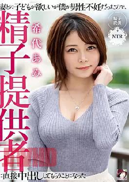 Mosaic MRSS-138 I Want A Child With My Wife, But I Was Male Infertile, So I Had A Sperm Donor Cum Inside Me Ami Kiyo